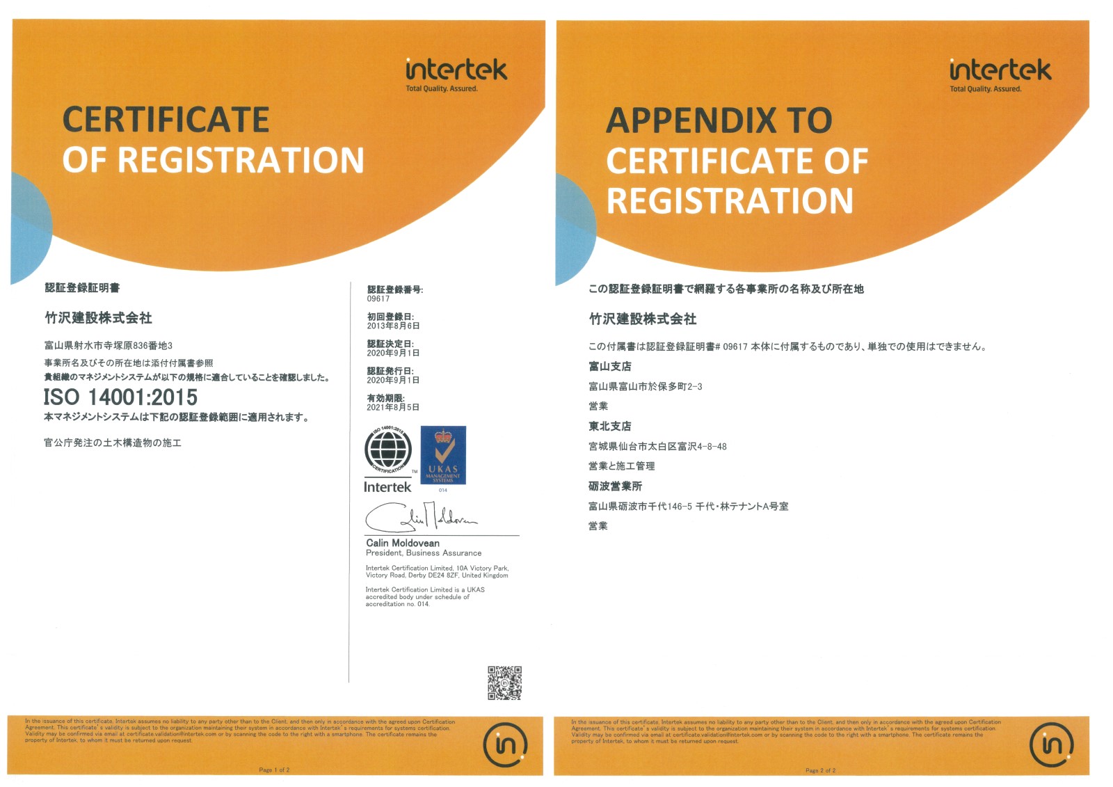 iso14001_20200917